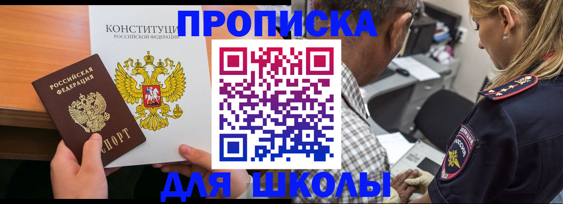 прописка иностранных граждан в Владивостоке