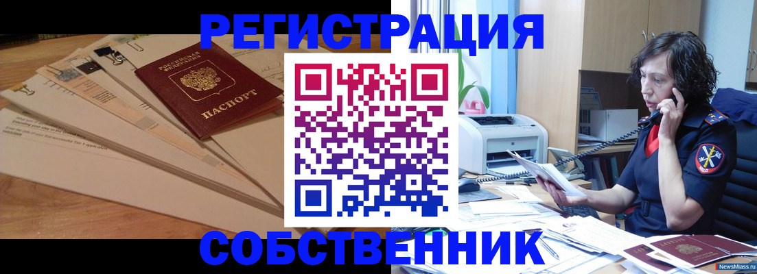 прописка штамп в Владивостоке