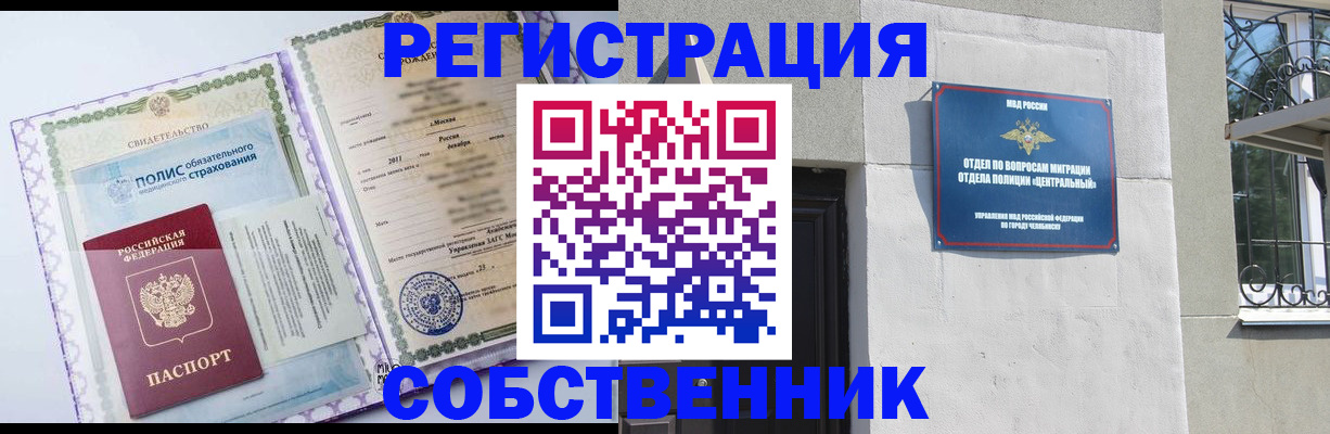 пропишу в квартире в Владивостоке