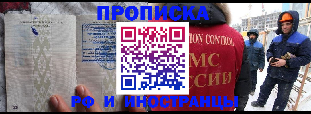 где прописаться в Владивостоке