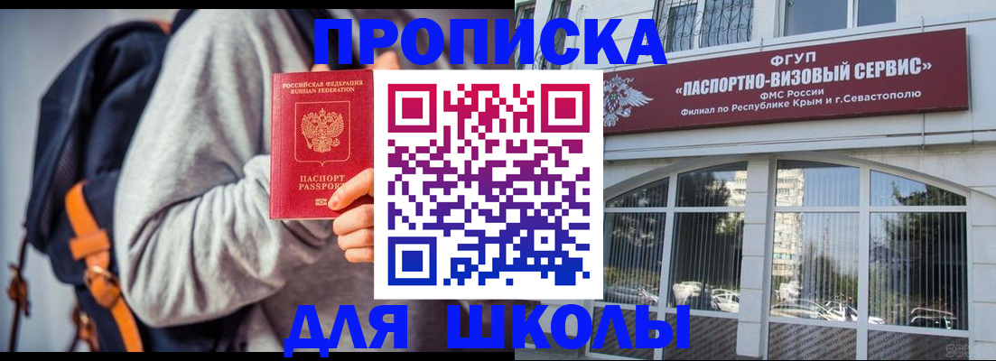 прописка для военкомата в Владивостоке