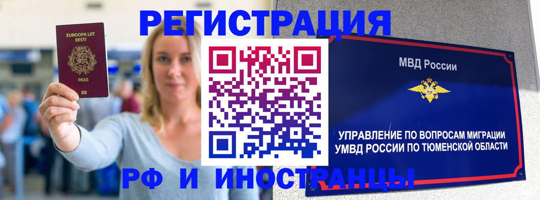 прописка паспорт в Владивостоке